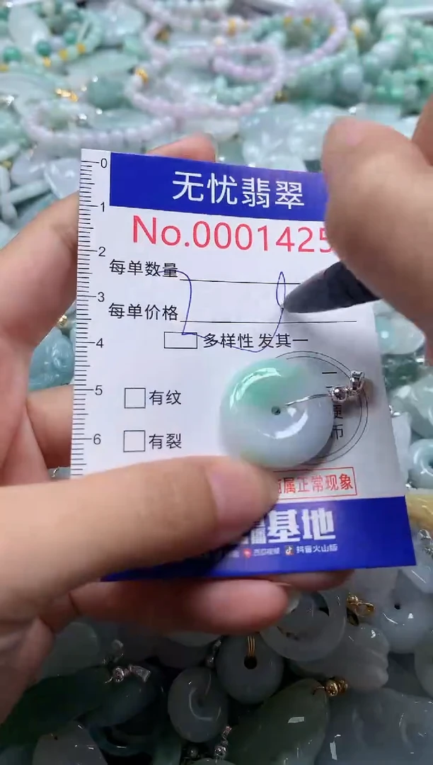 翡翠未镶嵌吊坠(不含链)1425