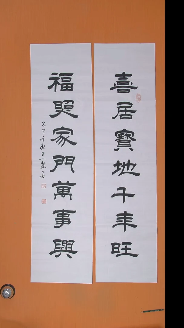 书法王老师书法陕西西安