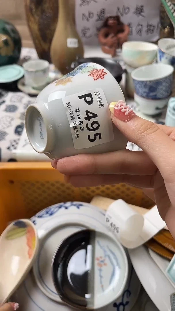 其他酸*默认微瑕，介意慎拍Q495