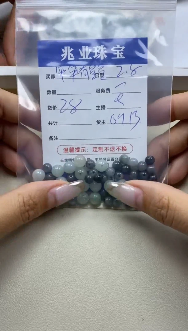 【闪购商品】翡翠手串未镶嵌卡大小不一（一盘）