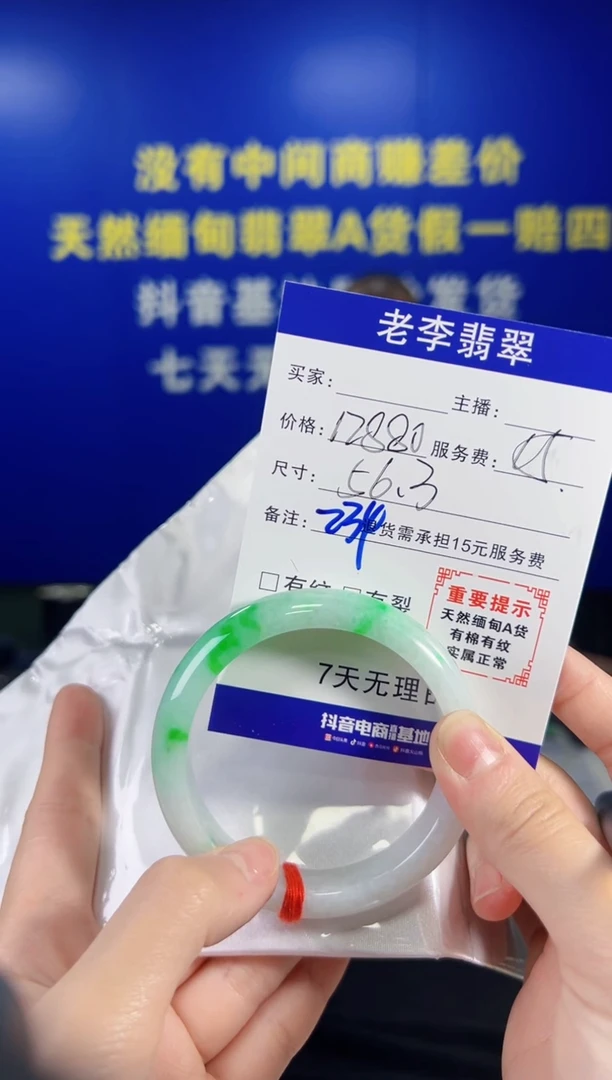 翡翠手镯（圆镯）未镶嵌翡翠手镯单样发一234