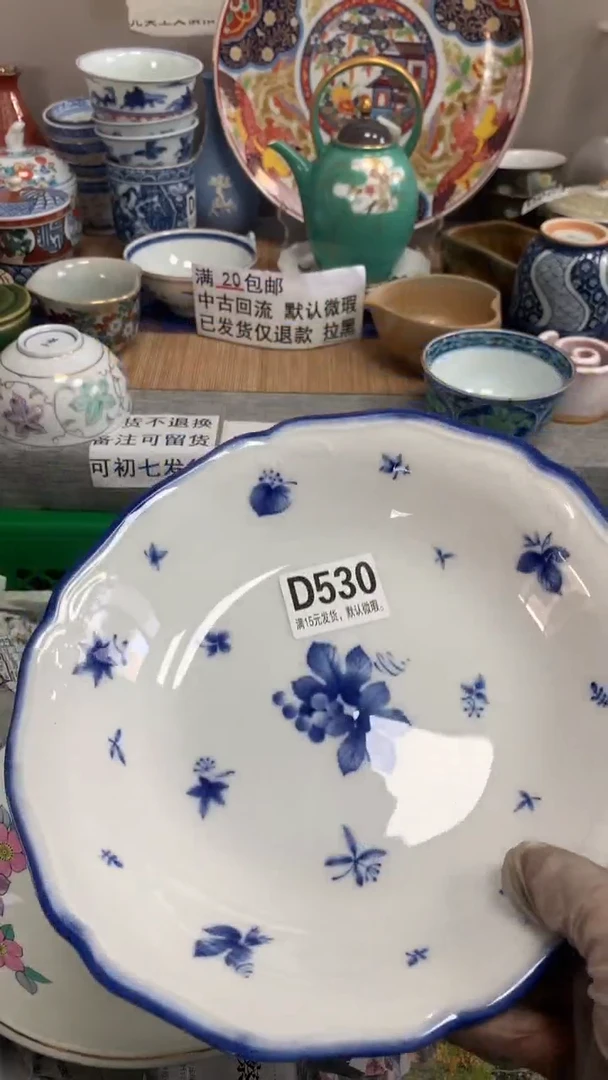 【闪购商品】瓷片530闪购类型 定向 如梦