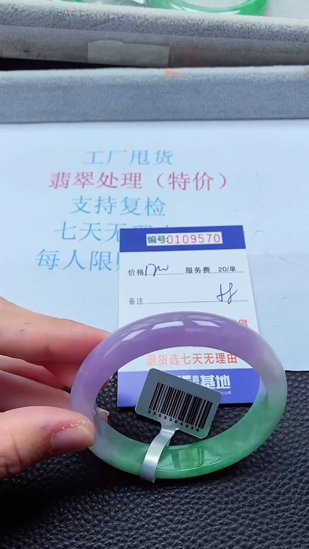 0以实物为准0000109570