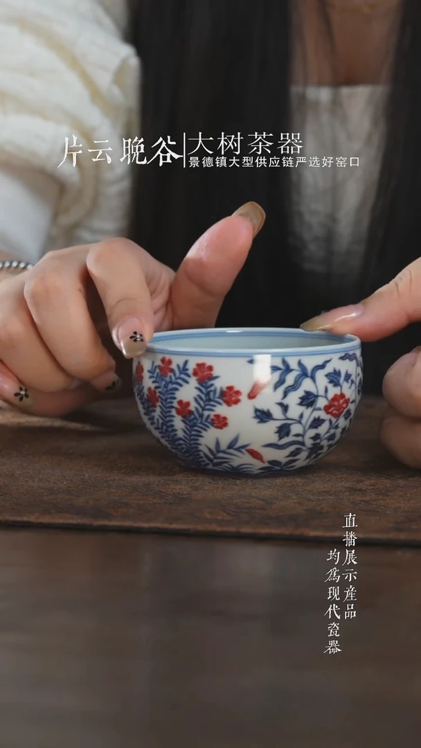 杯子片云晚谷青花釉里红圆融杯