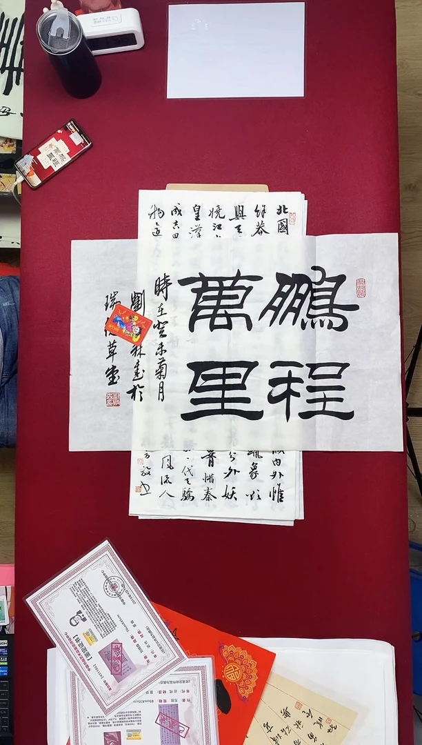 心**地1234567890-=