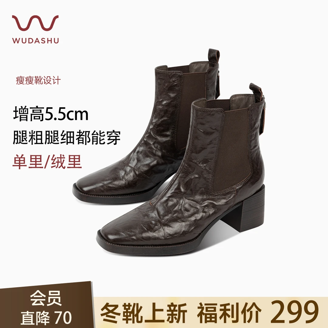 吴大叔真皮方头粗跟气质短靴女秋冬复古英伦风百搭切尔西靴Z563