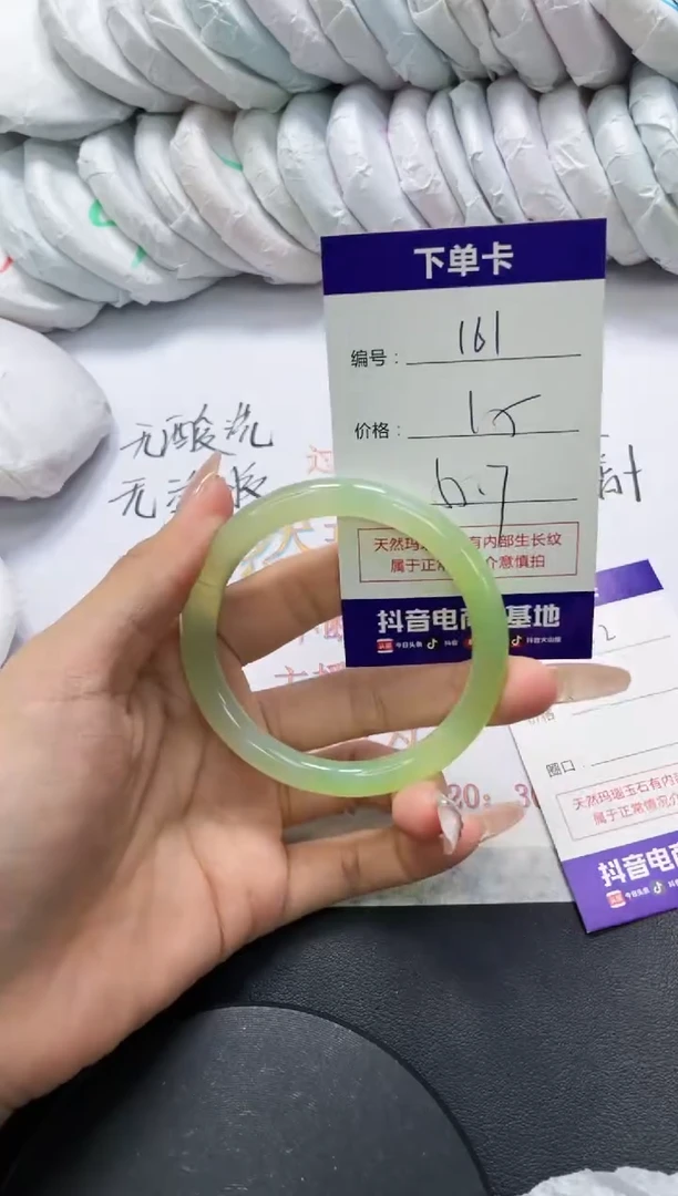 手镯玛瑙/玉髓未镶嵌161