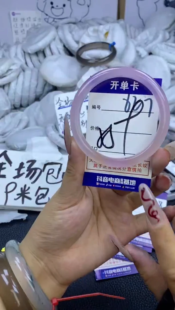 手镯玛瑙/玉髓未镶嵌827
