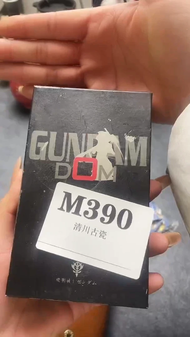 瓷片永*默认微瑕日瓷回流390