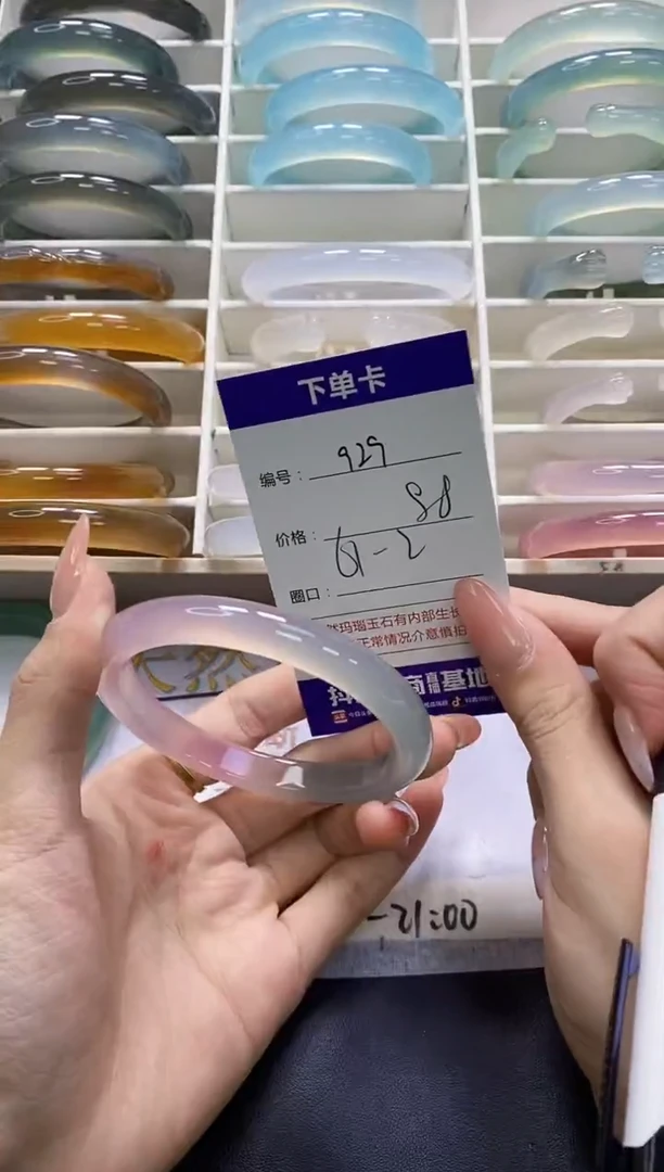 手镯玛瑙/玉髓未镶嵌929