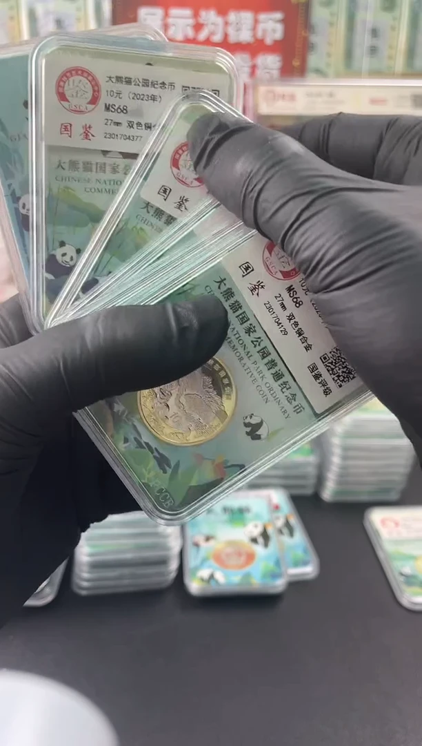 【闪购商品】其他普通金属2023国家公园《大熊猫纪念币》单枚