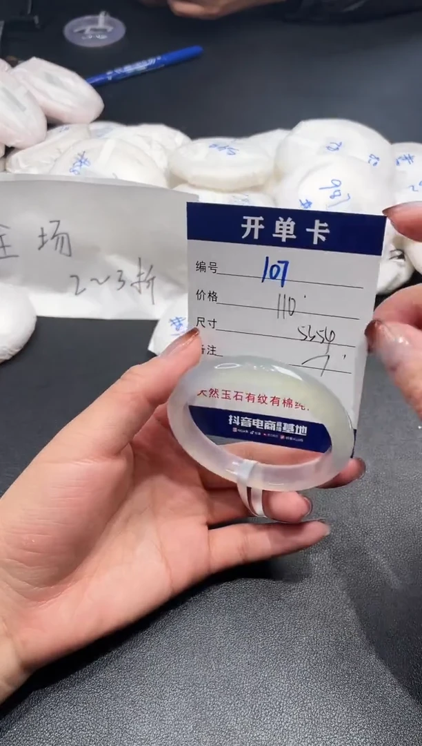 手镯玛瑙/玉髓未镶嵌107