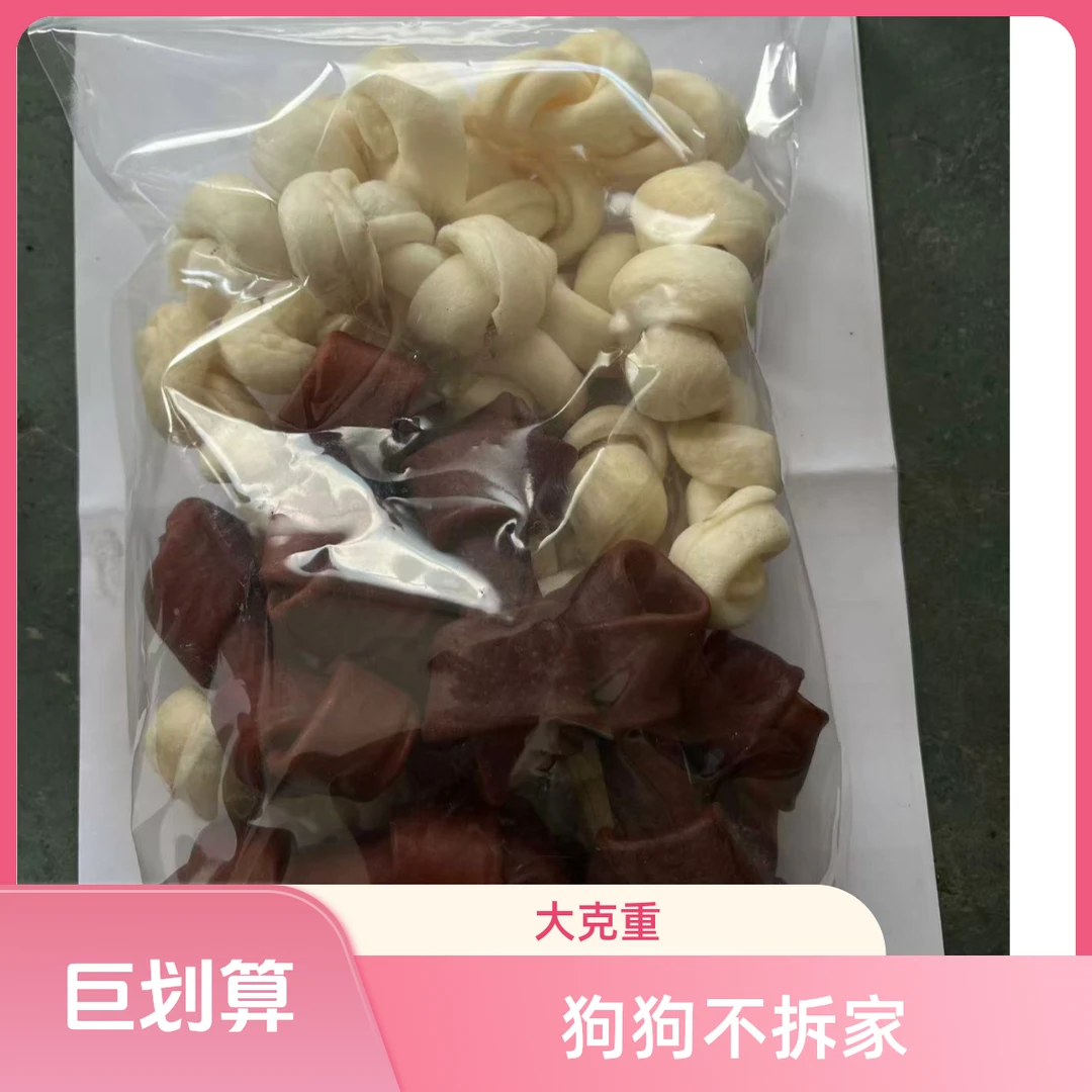 【巨划算】猪皮牛皮狗狗磨牙棒400-450g适合大小型犬的狗狗零食
