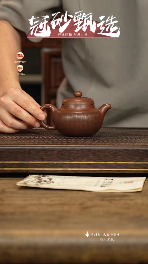 茶壶紫砂冠砂甄选109