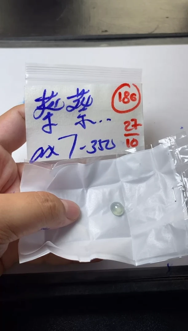 未镶嵌定制翡翠蔡****9缅甸天然翡翠A货186