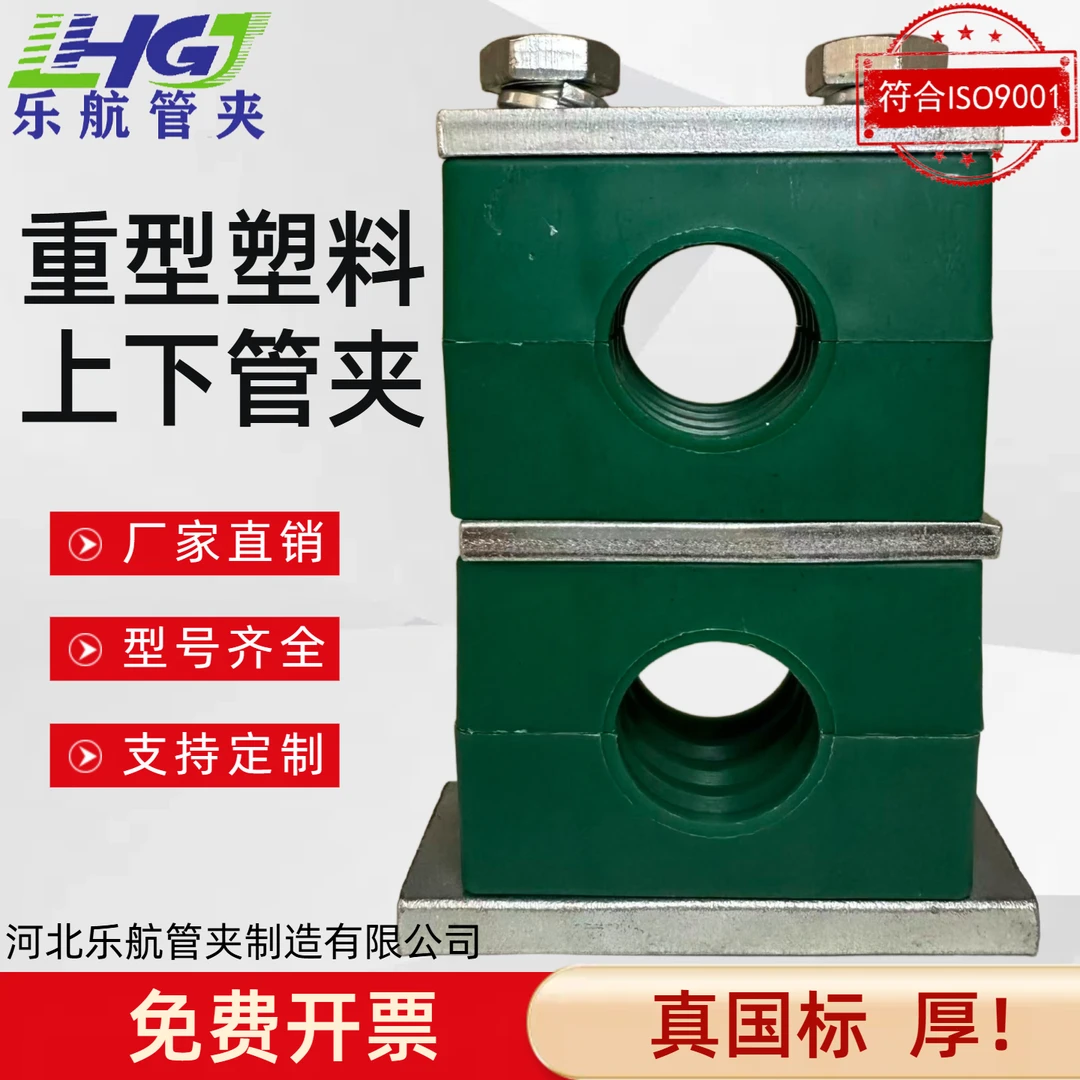 乐航重型上下多层管夹塑料油钢管液压水管固定夹卡扣线缆船用管卡