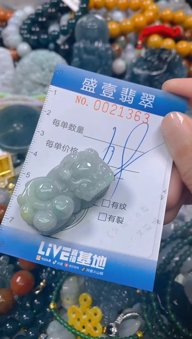 颈饰未镶嵌翡翠闪购0021363