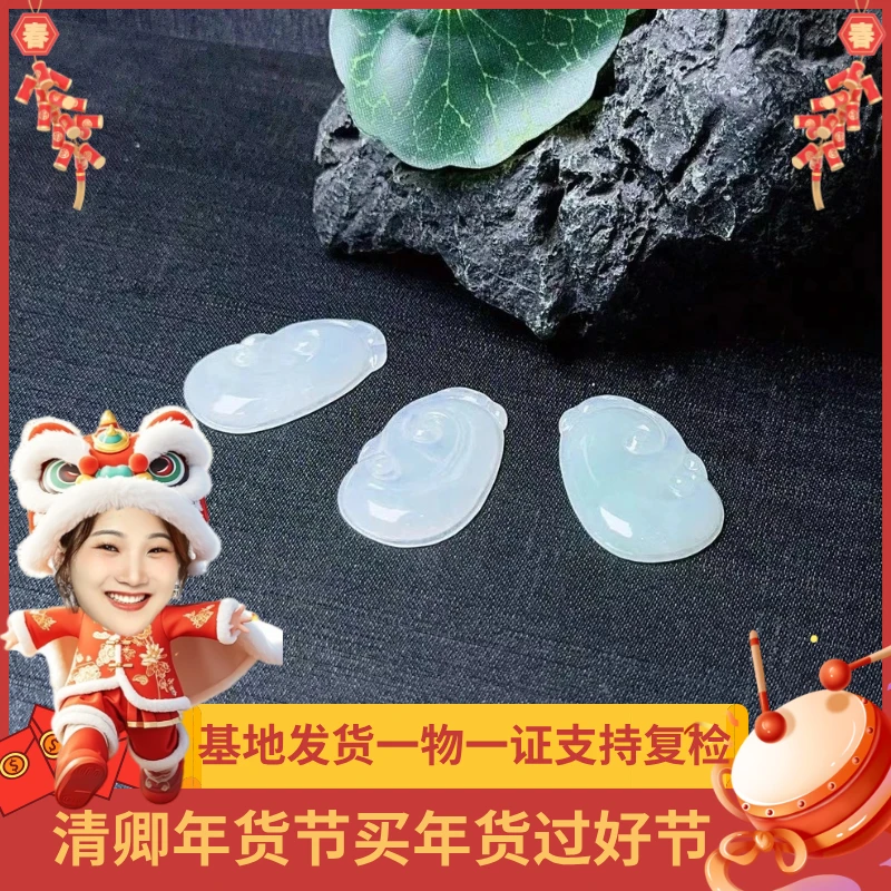 【清卿年货节买年货过好节】翡翠如意+QZG240617-12（多样性发一）