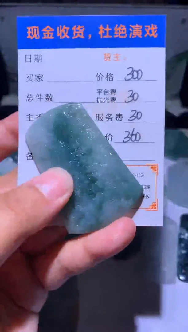 未镶嵌定制翡翠毛货-不退不换