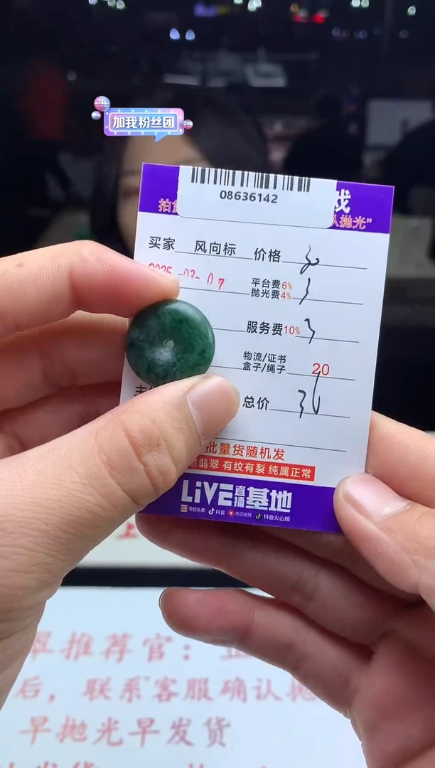 【闪购商品】定制翡翠未镶嵌 天然A货翡翠（拍一发一）