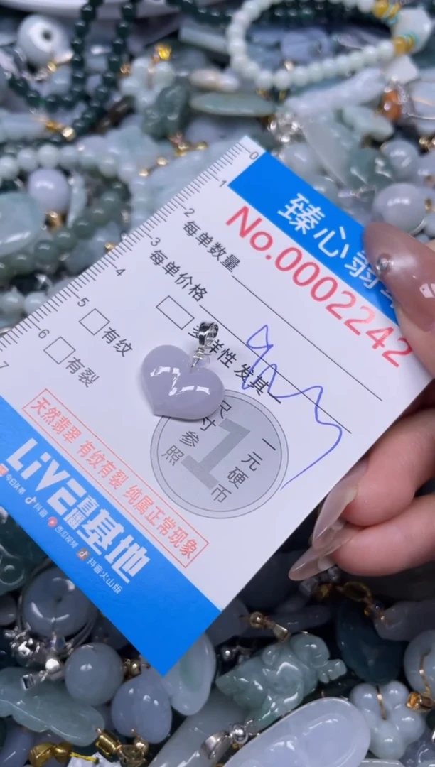 颈饰未镶嵌翡翠2242