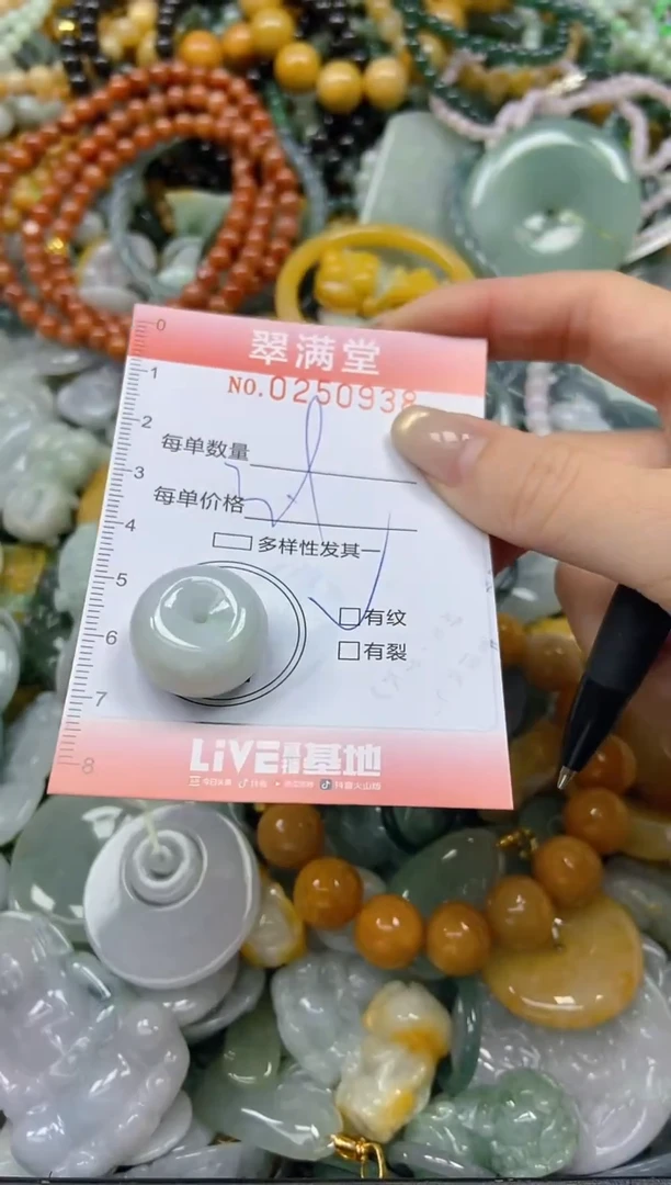 未镶嵌挂件翡翠闪购0250938