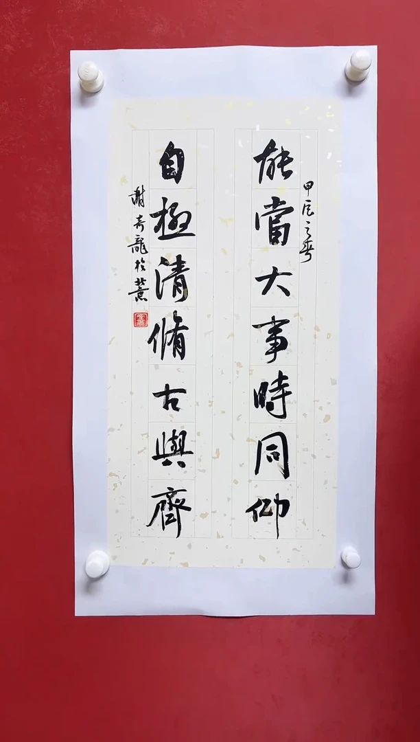【闪购商品】书法谢奇龙 书法对联68*34手工托心