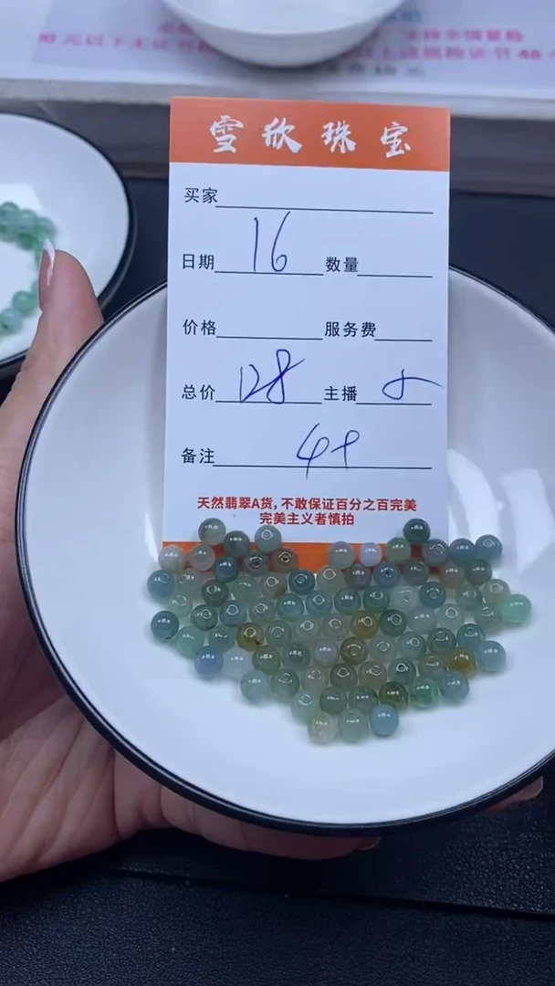 颈饰未镶嵌翡翠雪欣散珠定制diy