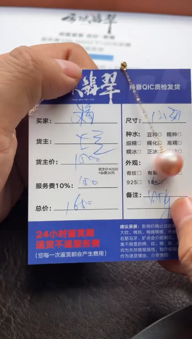 淡水珍珠18K金镶嵌颈饰1513522015