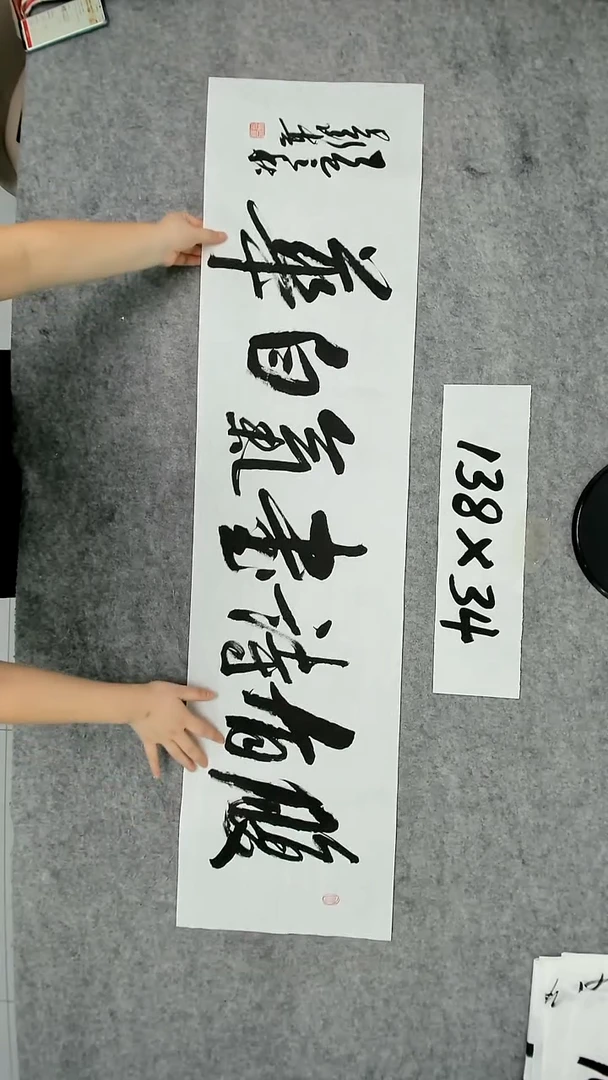 书法吕老师书法作品