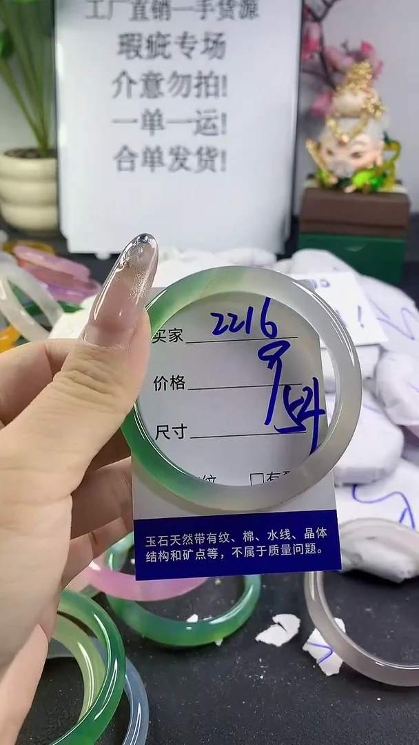 手镯玛瑙/玉髓未镶嵌2216