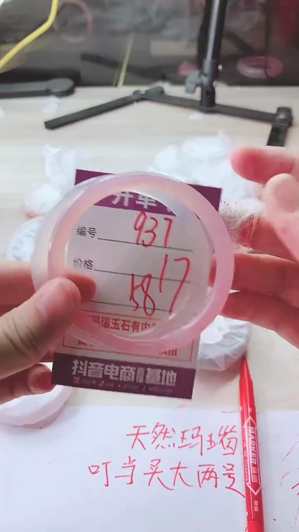 手镯玛瑙/玉髓未镶嵌937
