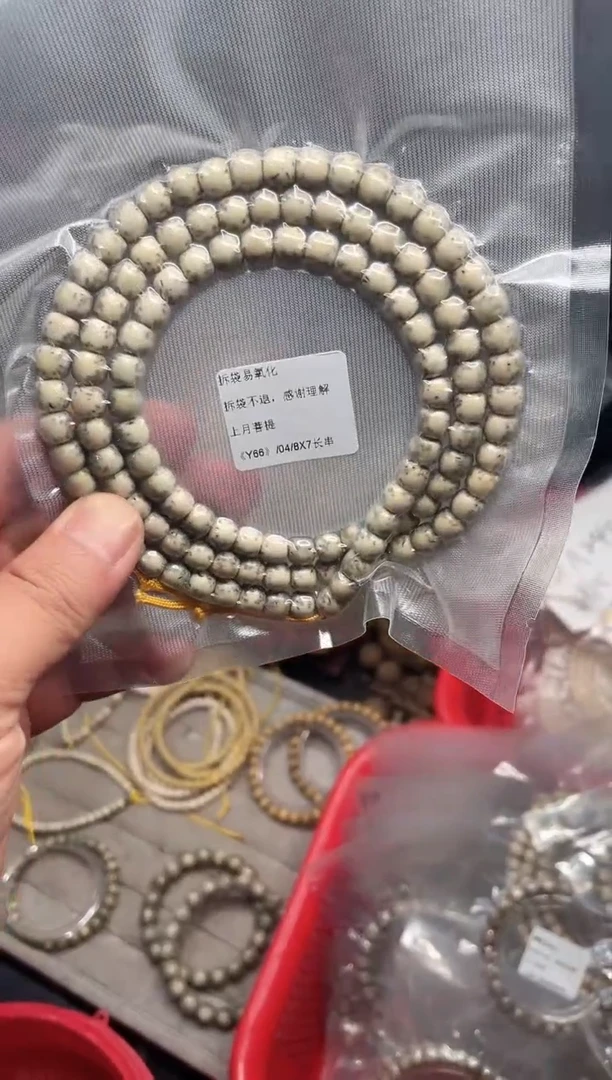 星月菩提手串海南星月菩提《Y66》8X7长串