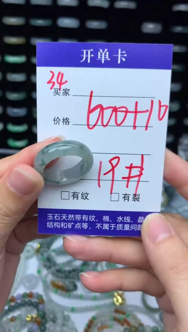 未镶嵌定制翡翠610元毛货精抛拍1发一34/19#