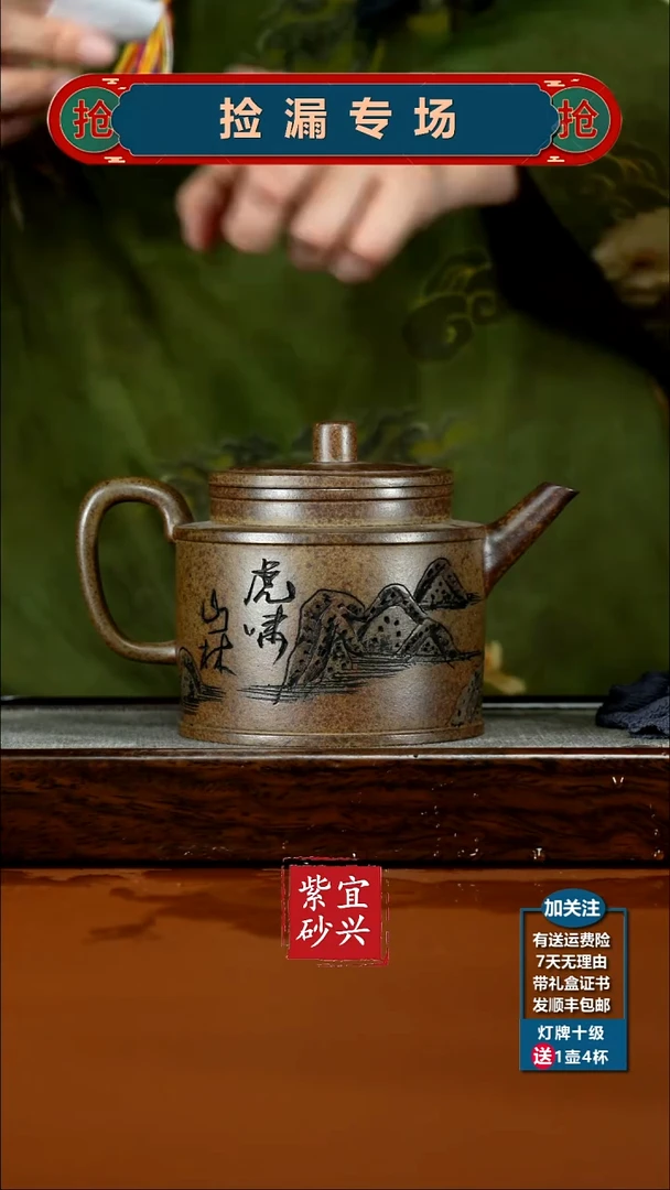 茶壶紫砂沉香泥柴烧虎啸山林剑流德中570CC