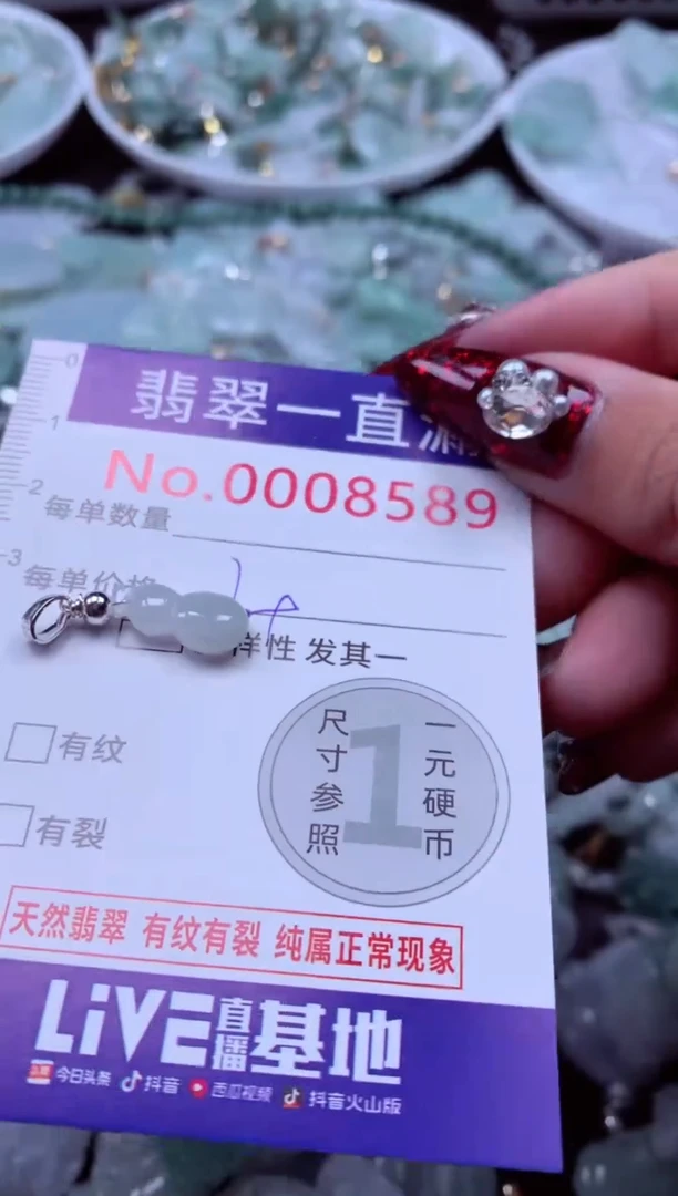 吊坠(不含链)未镶嵌翡翠8589