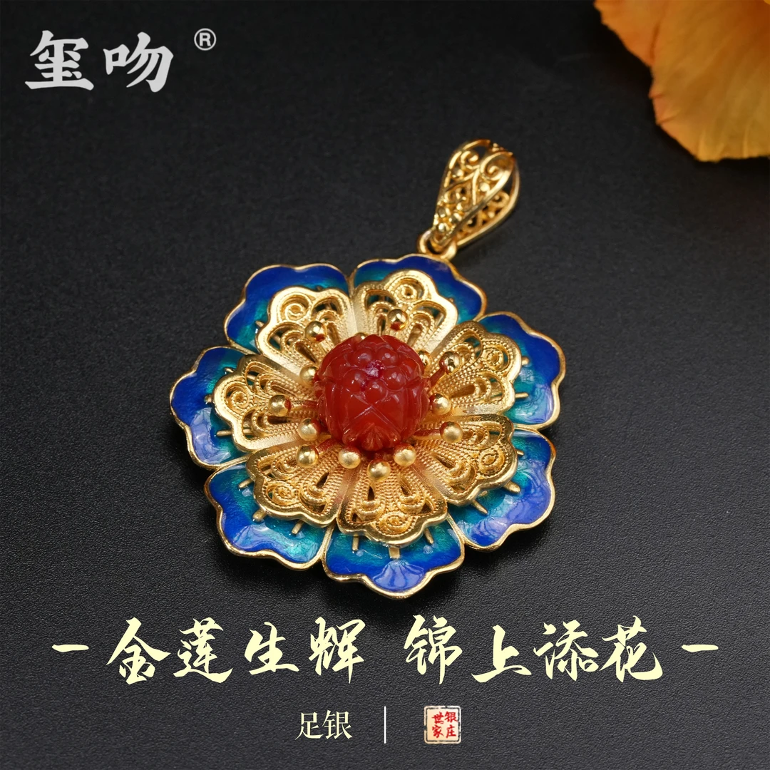 吊坠足银 【玺吻】足银 金莲生辉 锦上添花 景泰蓝金色莲花吊坠