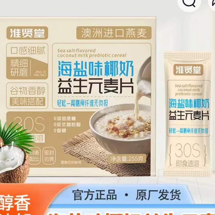 燕麦片 拍一发五