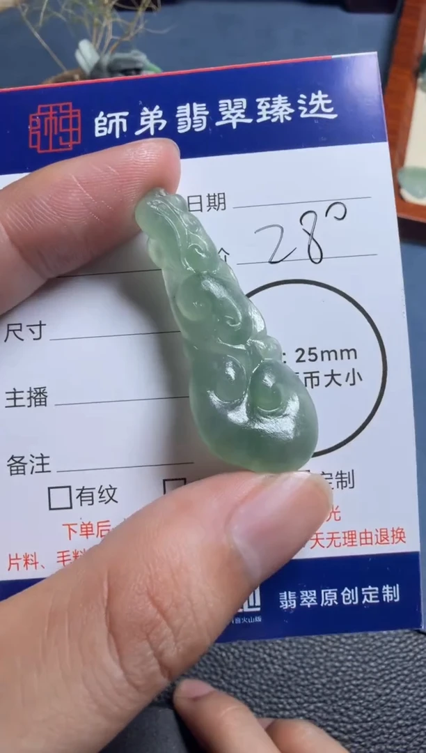 未镶嵌定制翡翠如意