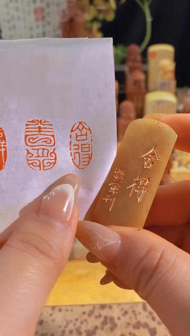 昌化石印石舍得2*1有库存-0280