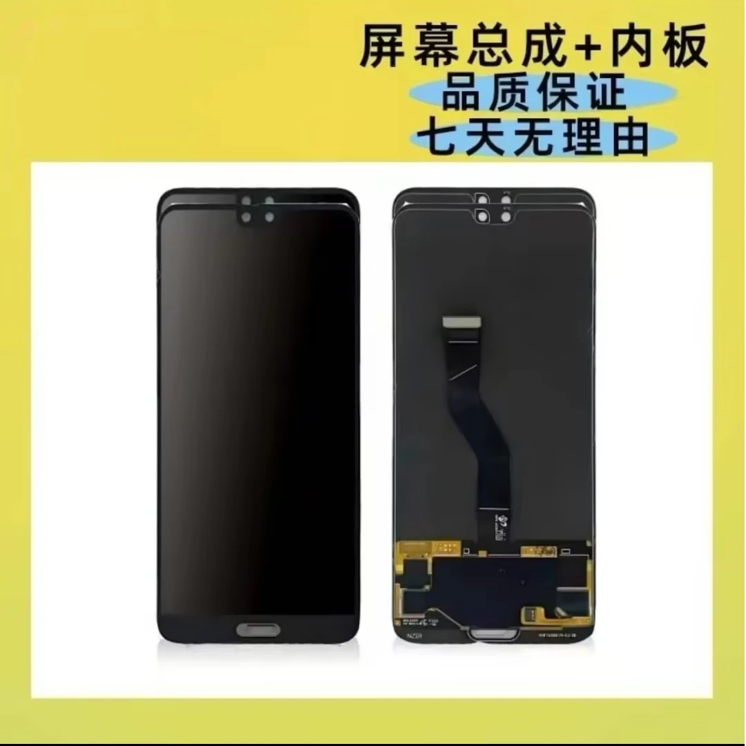 手机配件屏幕总成搭配主板和背板