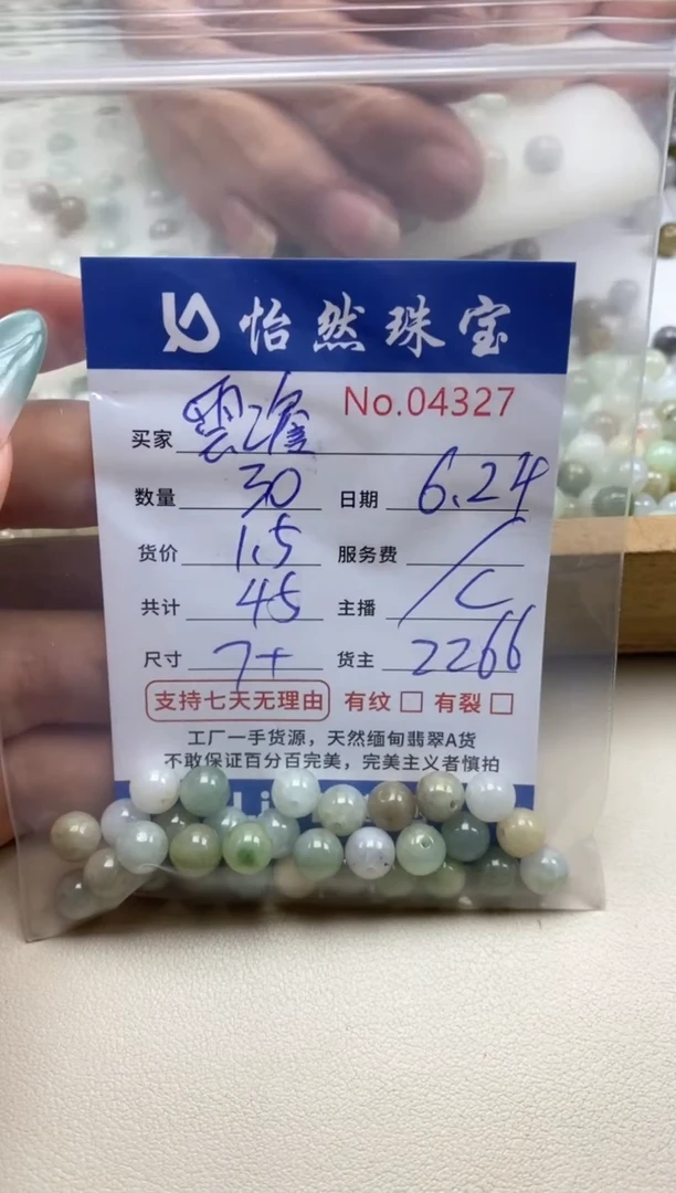 未镶嵌手串翡翠雲**輕单：04327