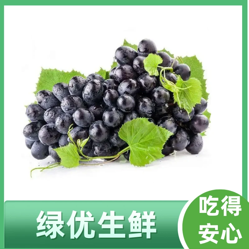 蓝宝石葡萄约1000g葡萄同城送云南省