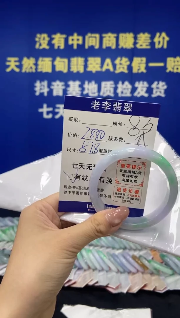 未镶嵌手镯翡翠翡翠手镯单样发一83