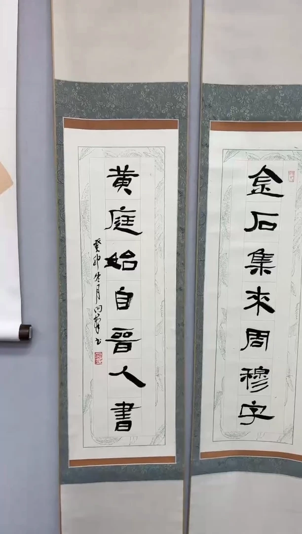 【闪购商品】书法书法孙向群5076180黄庭始自晋人书