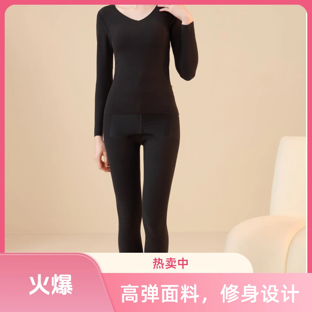 女款磨毛内衣秋衣套装加绒冬日暖系流光要温度有风度内穿修身保暖