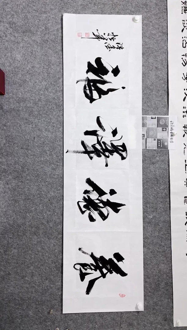 【闪购商品】书法宣纸作品老师亲笔