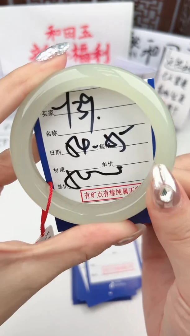 【闪购商品】和田玉手镯未镶嵌微色差Y39