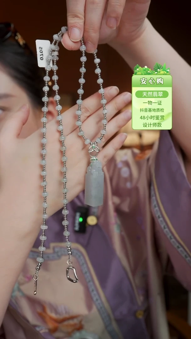 颈饰未镶嵌翡翠0705