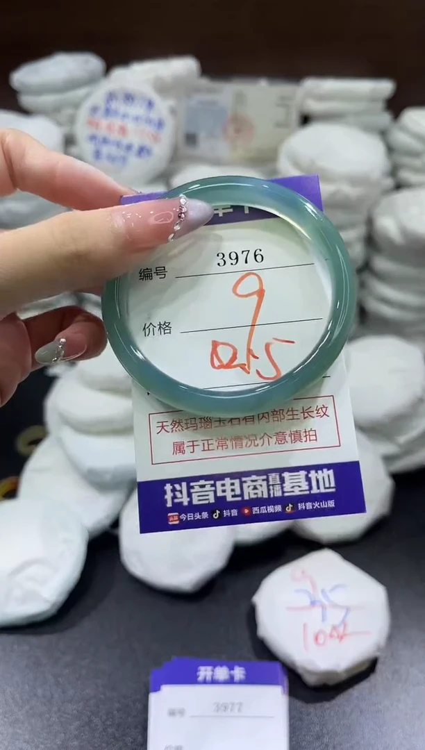 玛瑙/玉髓手镯未镶嵌3976